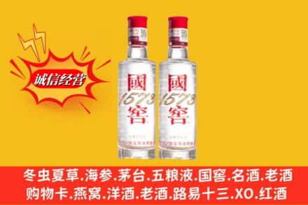 蚌山区名酒回收国窖1573.jpg