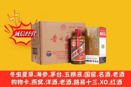 蚌山区高价上门回收精品茅台酒