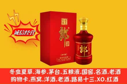 蚌山区高价上门回收珍品郎酒