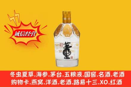 蚌山区高价上门回收老董酒